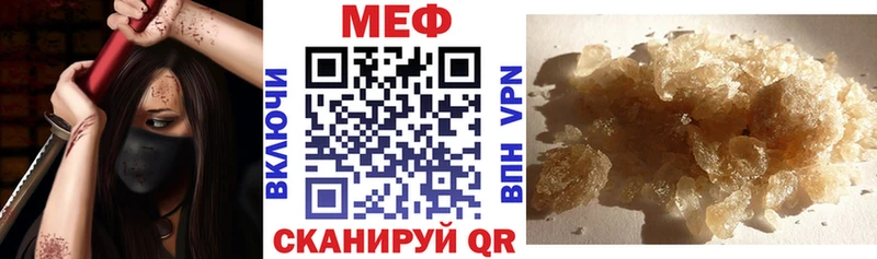 хочу   Астрахань  Меф мука 