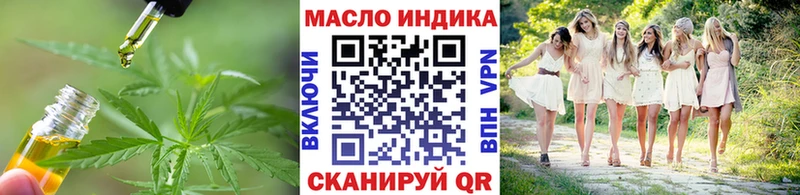 ТГК жижа Астрахань